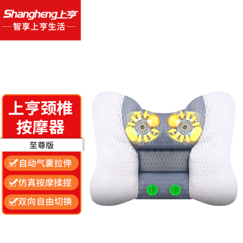 上亨（shangheng）颈椎按摩枕