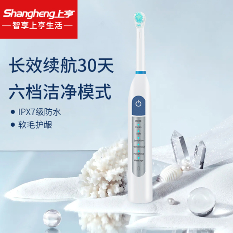 上亨（shangheng）电动牙刷